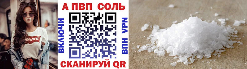 APVP Crystall  ОМГ ОМГ tor  Межгорье 