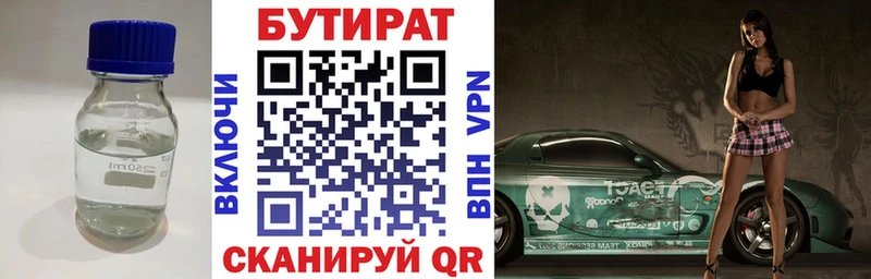 БУТИРАТ вода  Межгорье 