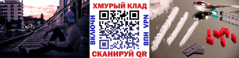 ГЕРОИН герыч  Межгорье 
