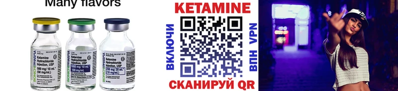 КЕТАМИН ketamine  Межгорье 