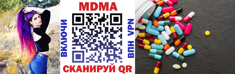 МДМА молли  наркотики  Межгорье 