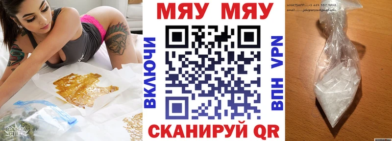 Мефедрон mephedrone Межгорье