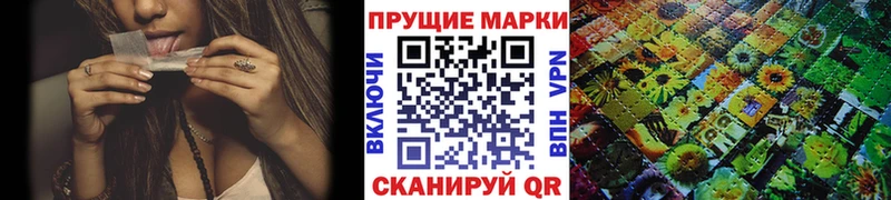 Марки NBOMe 1,8мг Межгорье