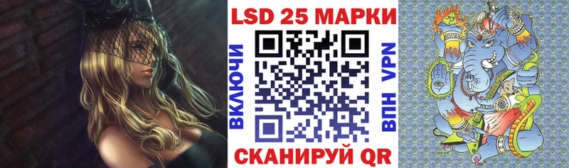 Марки 25I-NBOMe 1,5мг Межгорье